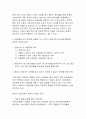 국내國內 의료비 지원활동을 통한 미수금 예방 2페이지