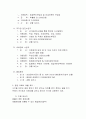 국내國內 의료비 지원활동을 통한 미수금 예방 5페이지