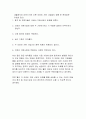 국내國內 의료비 지원활동을 통한 미수금 예방 7페이지