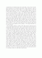 과학자科學者『갈릴레오의 진실』 독후감     2페이지