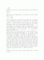 NMR 핵자기 조사 4페이지