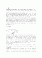 NMR 핵자기 조사 5페이지