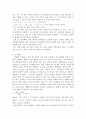 NMR 핵자기 조사 6페이지