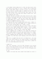 NMR 핵자기 조사 7페이지