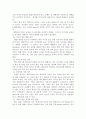 NMR 핵자기 조사 8페이지