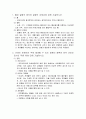 비파괴nondestructive공학개론_HW2_결함특성과 NDE 2페이지