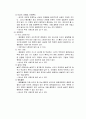 비파괴nondestructive공학개론_HW2_결함특성과 NDE 4페이지