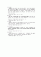 비파괴nondestructive공학개론_HW2_결함특성과 NDE 5페이지