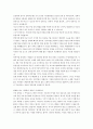 보건保健학적 문제(안락사) 2페이지