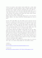 보건保健학적 문제(안락사) 3페이지
