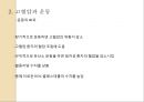 고혈압高血壓과 운동 피피티 9페이지