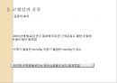 고혈압高血壓과 운동 피피티 10페이지