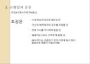 고혈압高血壓과 운동 피피티 13페이지