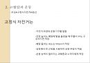 고혈압高血壓과 운동 피피티 15페이지