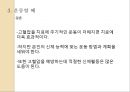 고혈압高血壓과 운동 피피티 20페이지