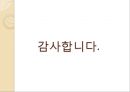 고혈압高血壓과 운동 피피티 21페이지