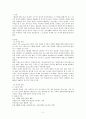 사회교육社會敎育과여가 2페이지