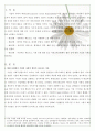 경영학經營學개론 기업의 사회적 책임(CSRCorporate Social Responsibility) 2페이지