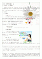 경영학經營學개론 기업의 사회적 책임(CSRCorporate Social Responsibility) 3페이지