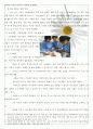 경영학經營學개론 기업의 사회적 책임(CSRCorporate Social Responsibility) 4페이지