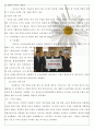 경영학經營學개론 기업의 사회적 책임(CSRCorporate Social Responsibility) 5페이지