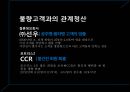 블랙컨슈머란? 24페이지