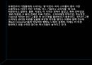 블랙컨슈머란? 31페이지