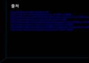 블랙컨슈머란? 32페이지
