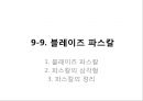 갈릴레오 갈릴레이(Galileo Galilei)발표자료 41페이지