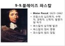 갈릴레오 갈릴레이(Galileo Galilei)발표자료 42페이지