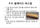 갈릴레오 갈릴레이(Galileo Galilei)발표자료 44페이지