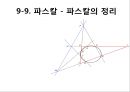 갈릴레오 갈릴레이(Galileo Galilei)발표자료 50페이지