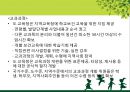 학교 보건교육에 관해 22페이지