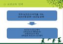 학교 보건교육에 관해 27페이지