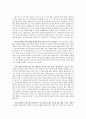 참 스승(인물로 보는 한국 기독교교육사상)13인의 삶과 사상
 2페이지