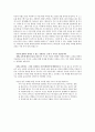 참 스승(인물로 보는 한국 기독교교육사상)13인의 삶과 사상
 4페이지