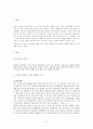 혼전순결 관련 사회적 인식과 환경 3페이지