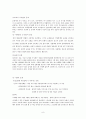 혼전순결 관련 사회적 인식과 환경 9페이지