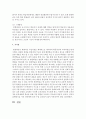 [아동과학지도] 아동과학지도의 교수원리 중 발견적 접근과 스캐폴딩의 유사점과 다른점을 비교하여 보시오 (아동과학) 4페이지