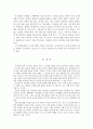 유아의 사랑과 소속의 욕구를 반영한 그림책을 선정하고, 분석하시오. 4페이지
