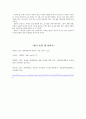 유아의 사랑과 소속의 욕구를 반영한 그림책을 선정하고, 분석하시오. 5페이지