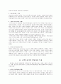 피아제의 인지발달 단계에서 영아기는 감각운동기에 속한다. 2페이지