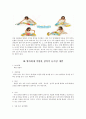 피아제의 인지발달 단계에서 영아기는 감각운동기에 속한다. 5페이지
