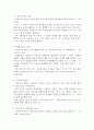 [인문과학] 영유아 교수방법의 원리 중 영유아의 발달적 특성 및 사회적 변화를 고려할 때 생각되는 원리에 대하여 기술하시오 (근거제시) 2페이지