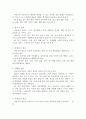 [인문과학] 영유아 교수방법의 원리 중 영유아의 발달적 특성 및 사회적 변화를 고려할 때 생각되는 원리에 대하여 기술하시오 (근거제시) 3페이지