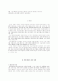 인간 행동과 사회 환경이 사회복지 실천에서의 연관성을 제시하시오 1페이지