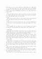 윤리적 인적자원관리의 최근 이슈 중 하나를 선택해서 이에 대해 간단히 설명하고, 또한 이에 대한사례를 제시하고, 본인의 의견을 기술하시오. 2페이지