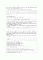 정신건강문제 중 하나를 보기에서 골라 특징, 증상, 치료와 관리방안을 제시하시오 2페이지