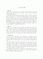 정신건강문제 중 하나를 보기에서 골라 특징, 증상, 치료와 관리방안을 제시하시오.- 치매 2페이지