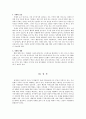 정신건강문제 중 하나를 보기에서 골라 특징, 증상, 치료와 관리방안을 제시하시오.- 치매 3페이지